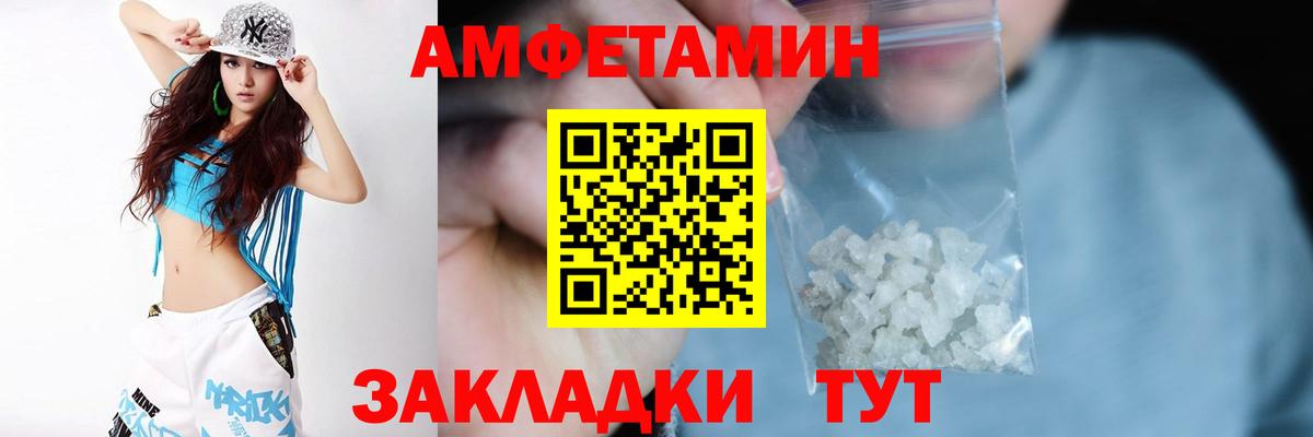 Amphetamine Premium Набережные Челны