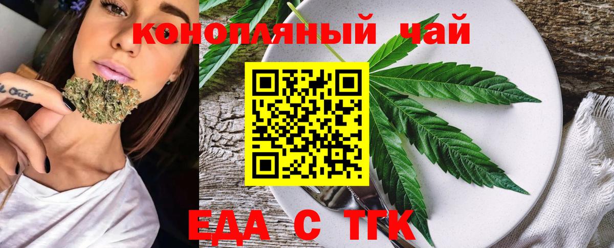 Набережные Челны  Canna-Cookies конопля  Вход с VPN 