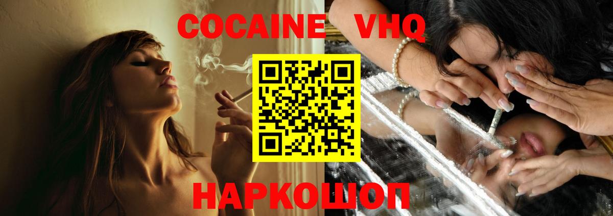 COCAIN Эквадор Набережные Челны