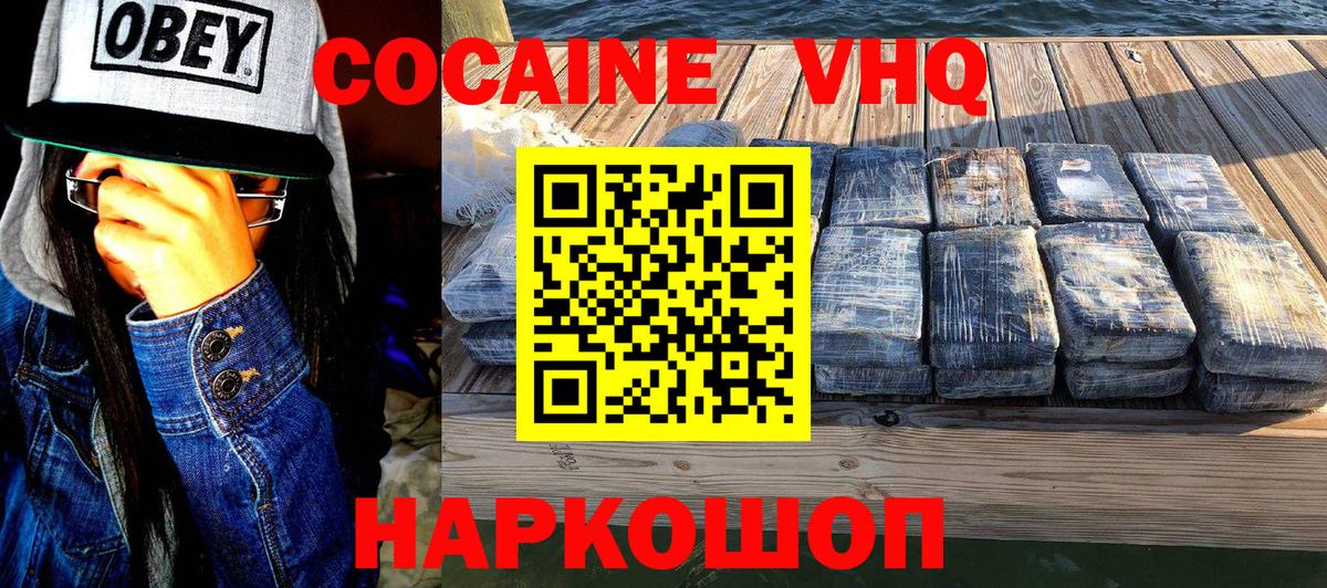 Набережные Челны  COCAIN Эквадор  Вход с VPN  КОКАИН Эквадор 