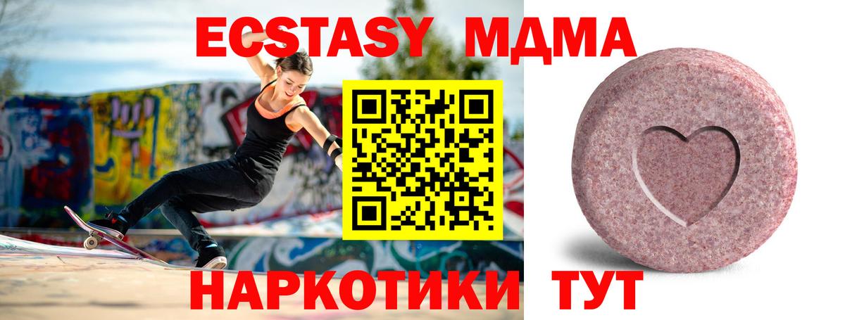 Набережные Челны  ЭКСТАЗИ XTC  Экстази DUBAI  ЭКСТАЗИ  Вход с VPN 