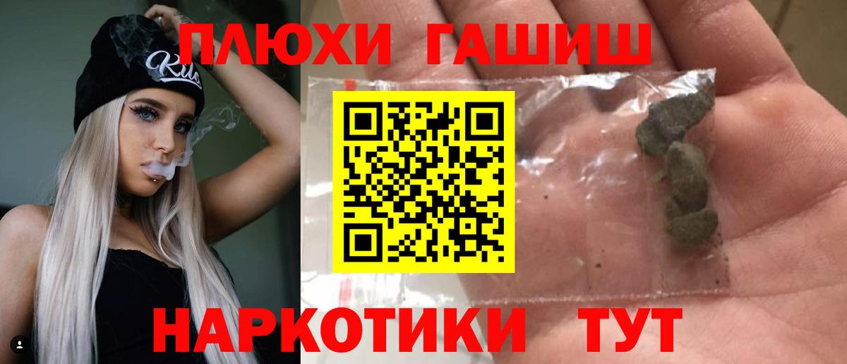 ГАШ hashish Набережные Челны
