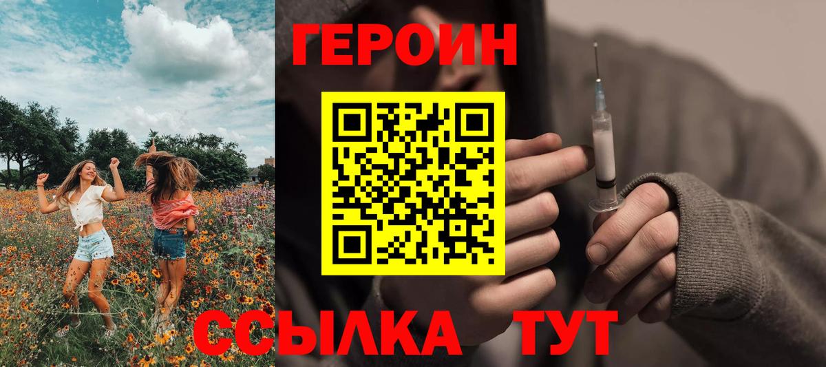 Набережные Челны  Героин Афган  ГЕРОИН  Вход с VPN 