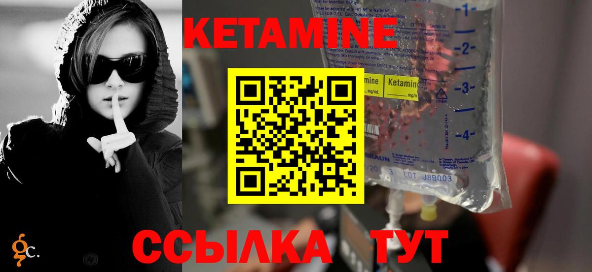 КЕТАМИН ketamine  КЕТАМИН VHQ  Вход с VPN  Набережные Челны 
