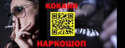 кокаин перу Донецк