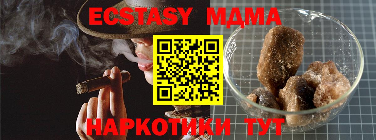 МДМА молли  МДМА кристаллы  MDMA  Набережные Челны  Вход с VPN 
