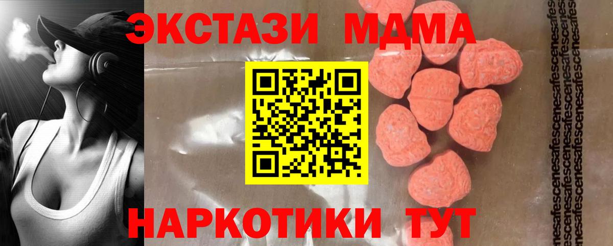 МДМА Molly Набережные Челны