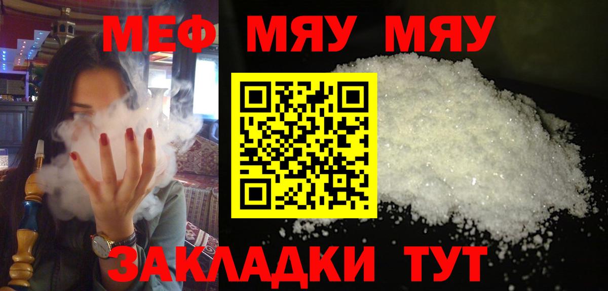 Меф mephedrone  Вход с VPN  Набережные Челны  МЕФ  МЯУ-МЯУ 4 MMC 