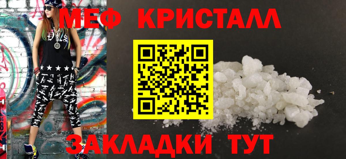 Мефедрон кристаллы Набережные Челны