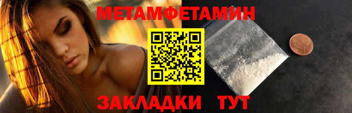 МЕТАМФЕТАМИН мет Набережные Челны