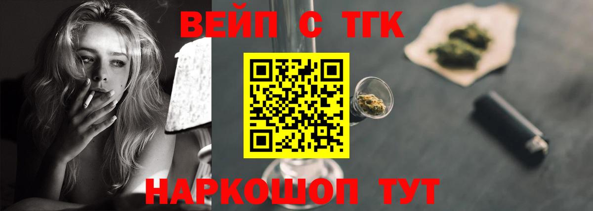 Дистиллят ТГК вейп с тгк  Вход с VPN  Дистиллят ТГК THC oil  купить закладку  Набережные Челны 